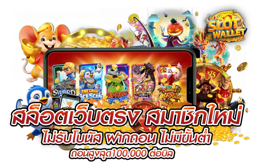lnwthor เว็บพนันออนไลน์ เครดิตฟรี ถอนได้จริง2025